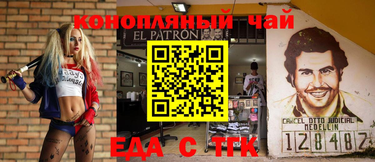 Печора  Cannafood конопля  Вход с VPN 