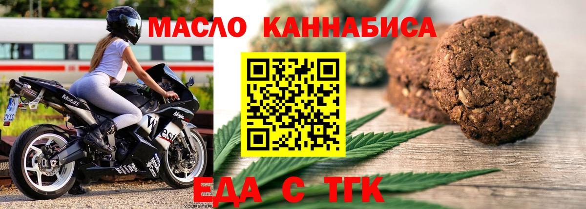 Cannafood конопля Печора