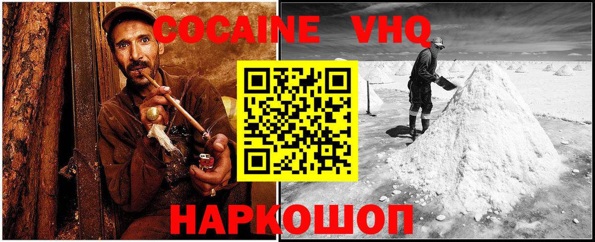 COCAIN 98% Печора