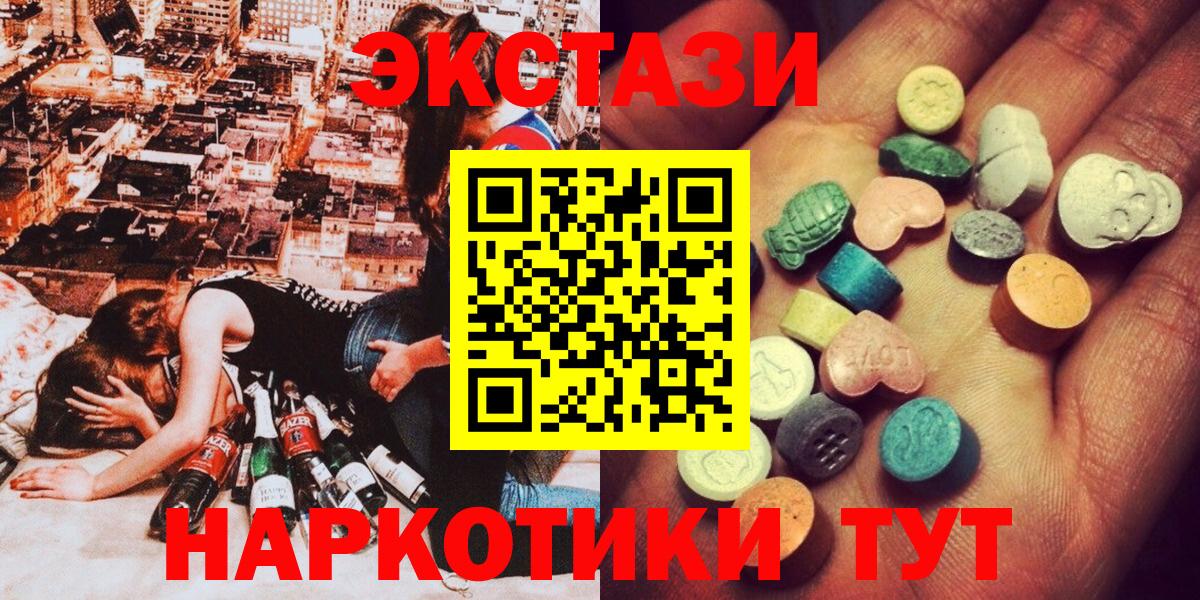Печора  ЭКСТАЗИ таблы  Вход с VPN 