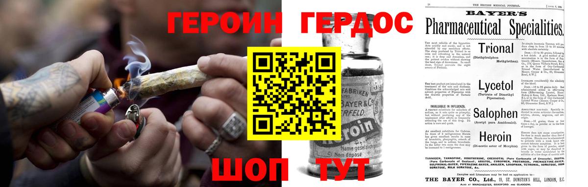 ГЕРОИН VHQ  Вход с VPN  Печора 