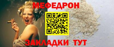 мефедрон Будённовск