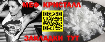 мефедрон Будённовск