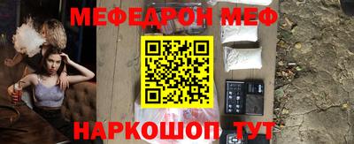 мефедрон Будённовск