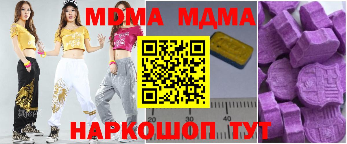 MDMA crystal Печора
