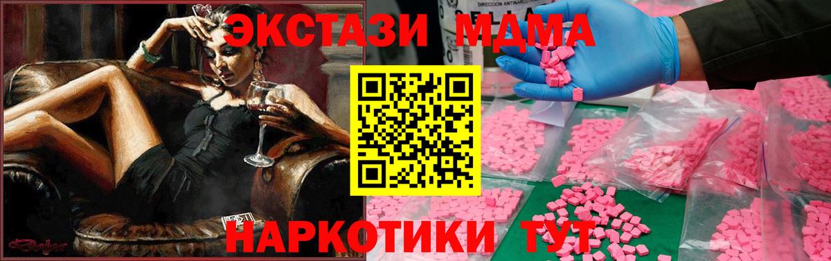 MDMA Molly  Вход с VPN  МДМА кристаллы  Печора 