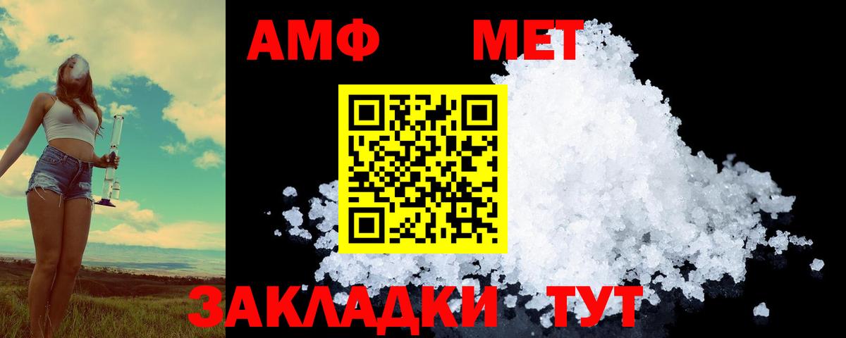 Метамфетамин мет  Вход с VPN  Печора 