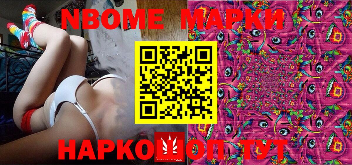 Наркотические марки 1,8мг Печора