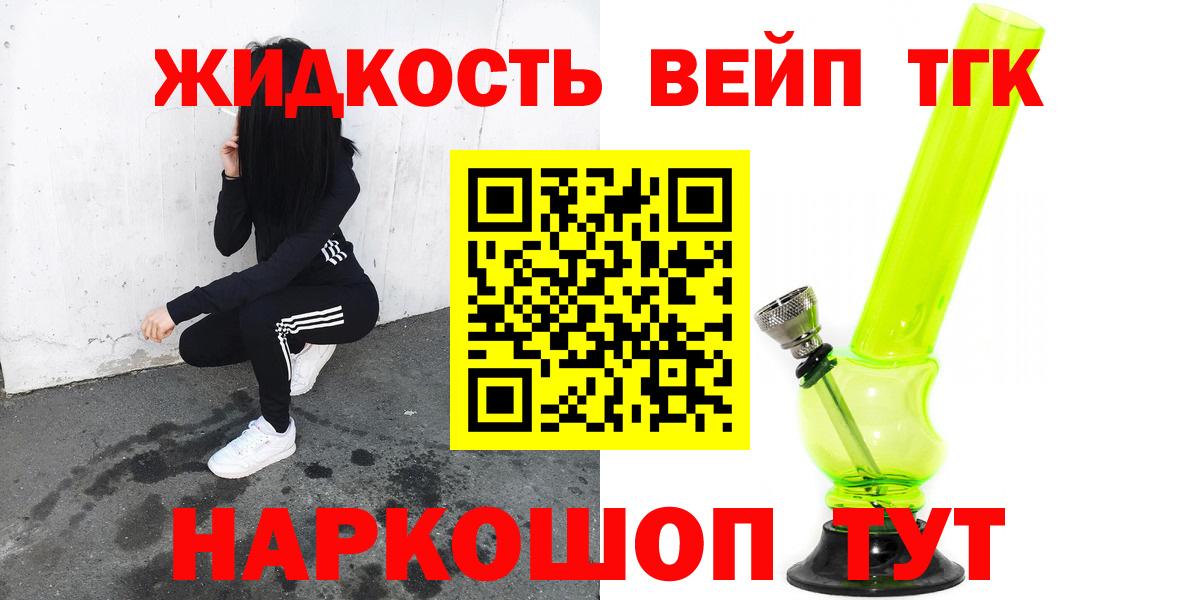 Дистиллят ТГК THC oil  Вход с VPN  Печора 